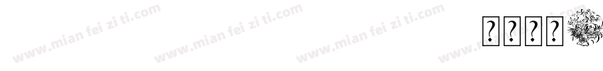 FZLANTY ZHONGK GBK10字体字体转换